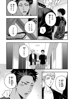 Page 43 of Osananajimi o Mesuiki Choukyou ~ Suki dakara Netori masu 5