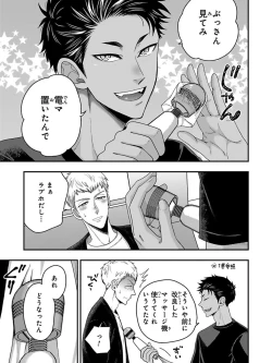 Page 45 of Osananajimi o Mesuiki Choukyou ~ Suki dakara Netori masu 5