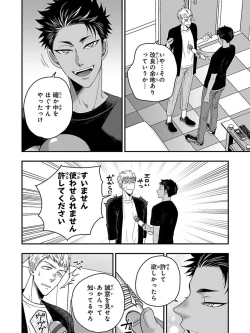 Page 46 of Osananajimi o Mesuiki Choukyou ~ Suki dakara Netori masu 5