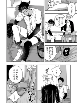 Page 50 of Osananajimi o Mesuiki Choukyou ~ Suki dakara Netori masu 5