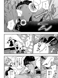 Page 54 of Osananajimi o Mesuiki Choukyou ~ Suki dakara Netori masu 5