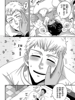 Page 64 of Osananajimi o Mesuiki Choukyou ~ Suki dakara Netori masu 5