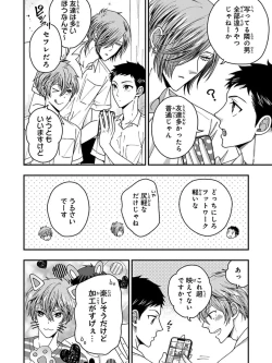 Page 6 of Osananajimi o Mesuiki Choukyou ~ Suki dakara Netori masu 5