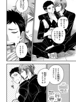 Page 72 of Osananajimi o Mesuiki Choukyou ~ Suki dakara Netori masu 5