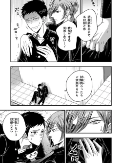 Page 73 of Osananajimi o Mesuiki Choukyou ~ Suki dakara Netori masu 5