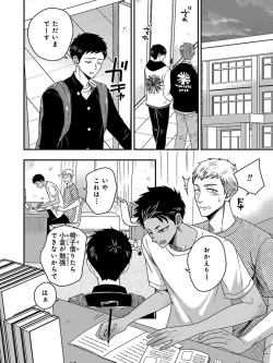 Page 80 of Osananajimi o Mesuiki Choukyou ~ Suki dakara Netori masu 5