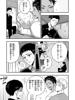 Page 81 of Osananajimi o Mesuiki Choukyou ~ Suki dakara Netori masu 5