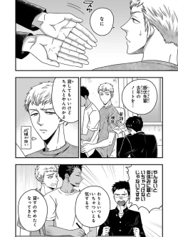 Page 82 of Osananajimi o Mesuiki Choukyou ~ Suki dakara Netori masu 5