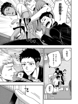 Page 83 of Osananajimi o Mesuiki Choukyou ~ Suki dakara Netori masu 5