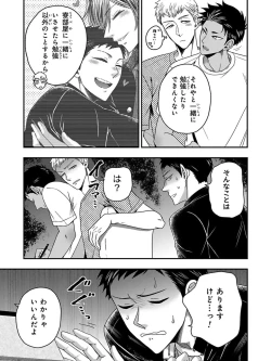 Page 85 of Osananajimi o Mesuiki Choukyou ~ Suki dakara Netori masu 5