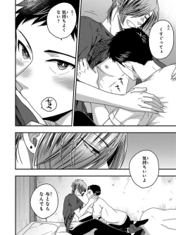 Page 96 of Osananajimi o Mesuiki Choukyou ~ Suki dakara Netori masu 5