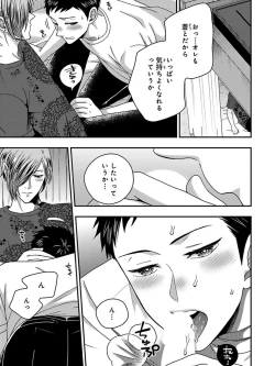 Page 97 of Osananajimi o Mesuiki Choukyou ~ Suki dakara Netori masu 5