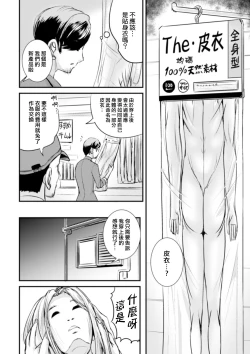 Page 2 of Kawa Senmon Shop Kouhen