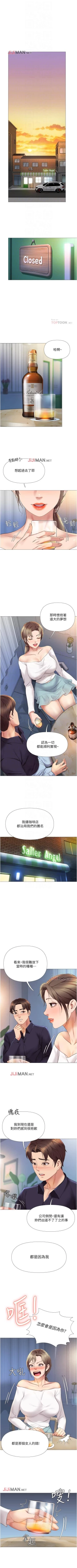 Page 107 of 【周一连载】女儿闺蜜都归ME（作者：推亮&色皮林） 第1~24话