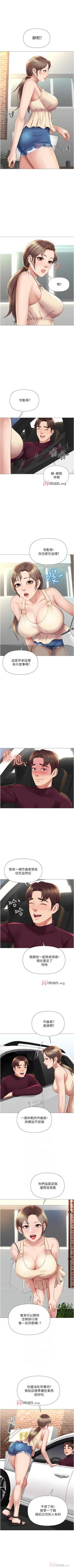 Page 176 of 【周一连载】女儿闺蜜都归ME（作者：推亮&色皮林） 第1~24话