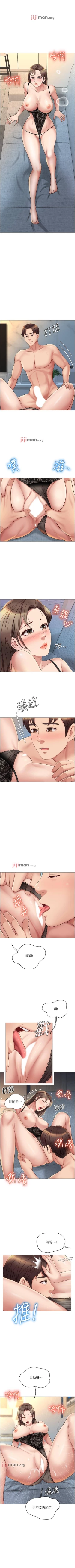 Page 198 of 【周一连载】女儿闺蜜都归ME（作者：推亮&色皮林） 第1~24话