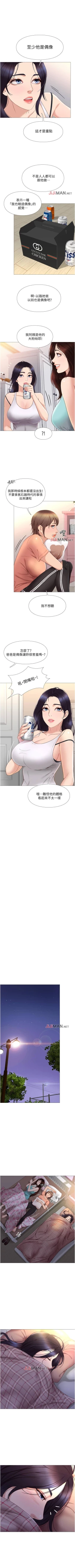 Page 24 of 【周一连载】女儿闺蜜都归ME（作者：推亮&色皮林） 第1~24话