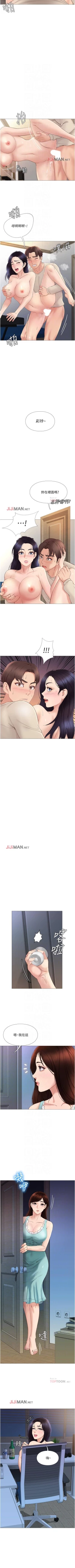 Page 38 of 【周一连载】女儿闺蜜都归ME（作者：推亮&色皮林） 第1~24话