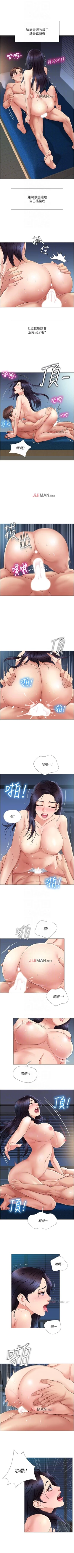 Page 48 of 【周一连载】女儿闺蜜都归ME（作者：推亮&色皮林） 第1~24话