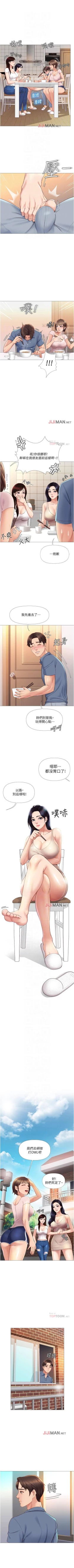 Page 54 of 【周一连载】女儿闺蜜都归ME（作者：推亮&色皮林） 第1~24话