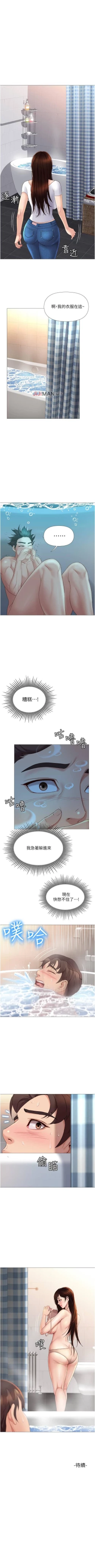 Page 77 of 【周一连载】女儿闺蜜都归ME（作者：推亮&色皮林） 第1~24话