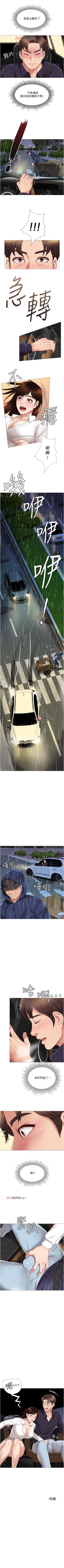 Page 94 of 【周一连载】女儿闺蜜都归ME（作者：推亮&色皮林） 第1~24话