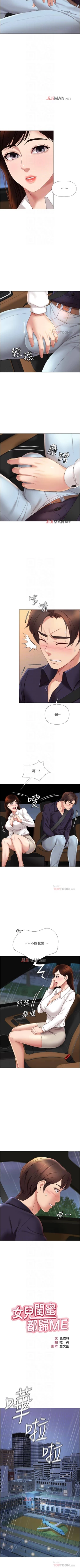 Page 96 of 【周一连载】女儿闺蜜都归ME（作者：推亮&色皮林） 第1~24话