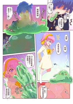 Page 4 of Slime-ka shita Boku to Nottori Gokugoku Nyotaika Taiken