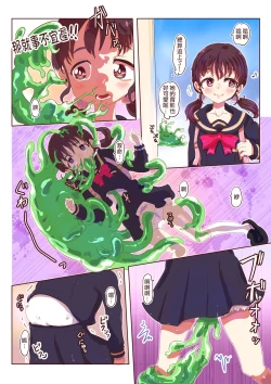 Page 8 of Slime-ka shita Boku to Nottori Gokugoku Nyotaika Taiken