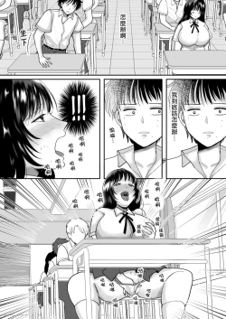 Page 22 of Kirai na Doukyuusei ga Ichuu no Kanojo ni Hyoui shita