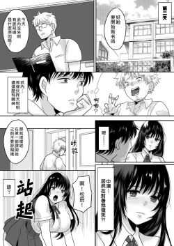 Page 6 of Kirai na Doukyuusei ga Ichuu no Kanojo ni Hyoui shita