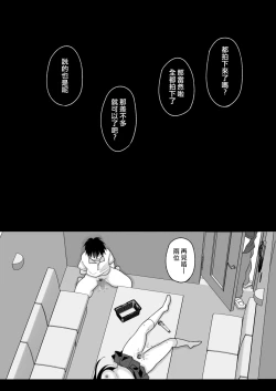 Page 63 of Kirai na Doukyuusei ga Ichuu no Kanojo ni Hyoui shita 2