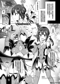 Page 1 of Kimi ni Naru