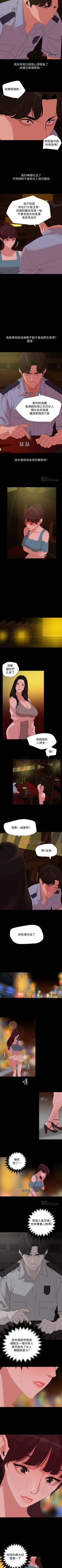 Page 111 of 【周一连载】与岳母同屋（作者: 橘皮&黑嘿嘿） 第1~25话