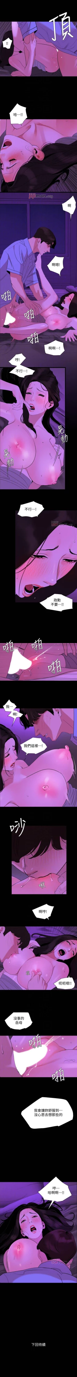Page 118 of 【周一连载】与岳母同屋（作者: 橘皮&黑嘿嘿） 第1~25话