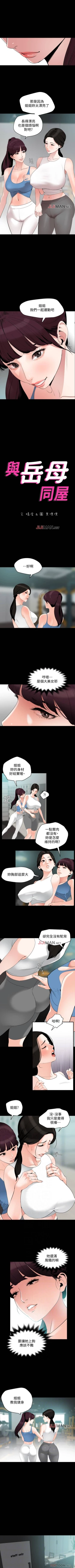 Page 66 of 【周一连载】与岳母同屋（作者: 橘皮&黑嘿嘿） 第1~25话