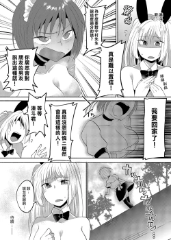 Page 30 of Josouheki ga Kojiretara Konna Otona ni Narimashita 2