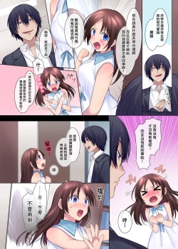 Page 13 of Psychopath Osananajimi to Kyonyuu Onna Kyoushi ni Sareta Ore