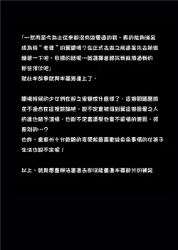 Page 40 of Psychopath Osananajimi to Kyonyuu Onna Kyoushi ni Sareta Ore