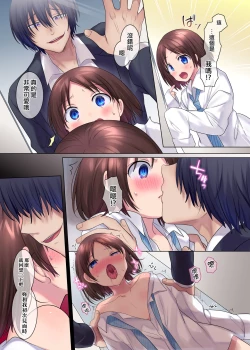 Page 8 of Psychopath Osananajimi to Kyonyuu Onna Kyoushi ni Sareta Ore