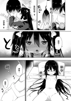 Page 27 of Downersan Sukisuki Imouto Succubus ni Naru made