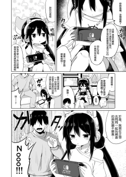 Page 4 of Downersan Sukisuki Imouto Succubus ni Naru made