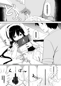 Page 9 of Downersan Sukisuki Imouto Succubus ni Naru made