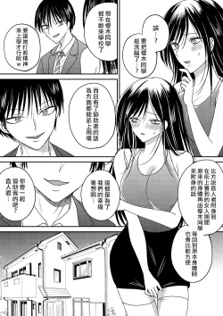 Page 10 of Irekawari Cinderella 3