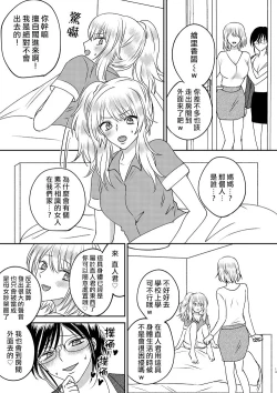 Page 13 of Irekawari Cinderella 3