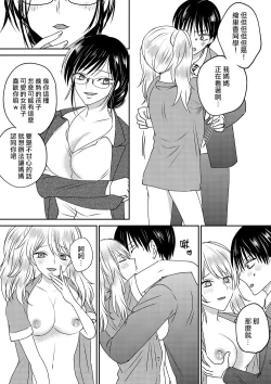 Page 23 of Irekawari Cinderella 3