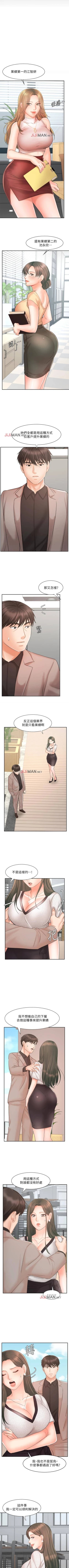 Page 115 of 【周一连载】业绩女王（作者：洗髮精&耀安） 第1~28话