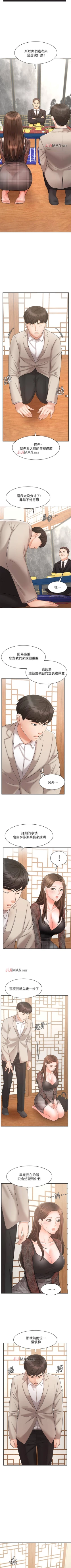 Page 132 of 【周一连载】业绩女王（作者：洗髮精&耀安） 第1~28话