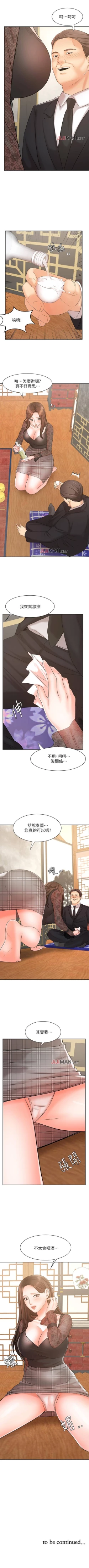 Page 134 of 【周一连载】业绩女王（作者：洗髮精&耀安） 第1~28话