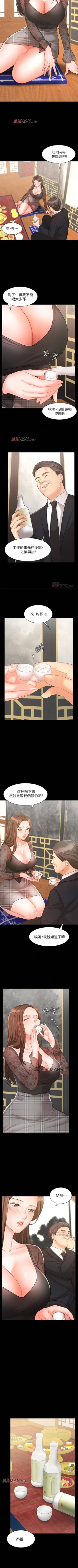 Page 136 of 【周一连载】业绩女王（作者：洗髮精&耀安） 第1~28话